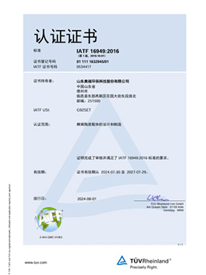 汽車(chē)行業(yè)質(zhì)量管理體系認(rèn)證證書(shū)